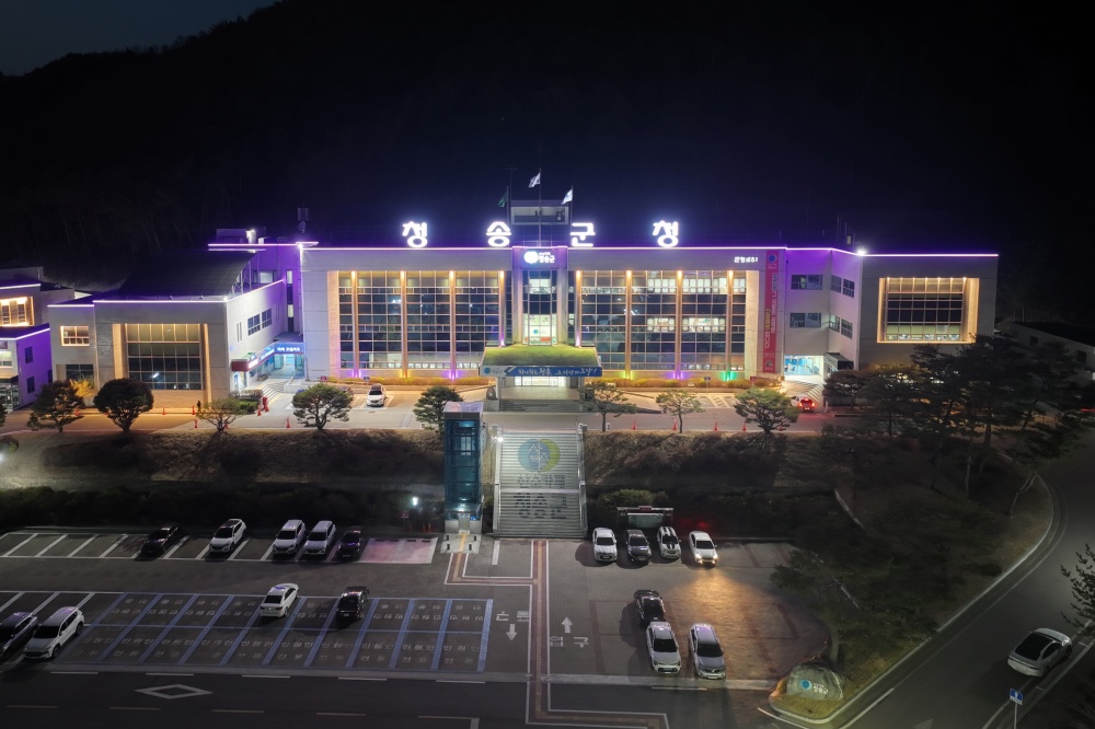 청송군, ‘지구의 날’ 기념하여 탄소중립 실천