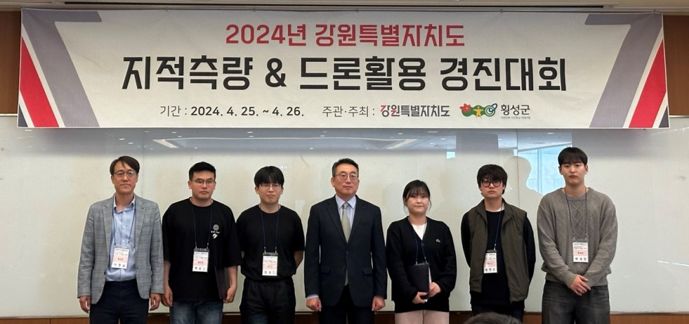 정선군, 2024년 강원특별자치도 지적측량 경진대회 대상 수상