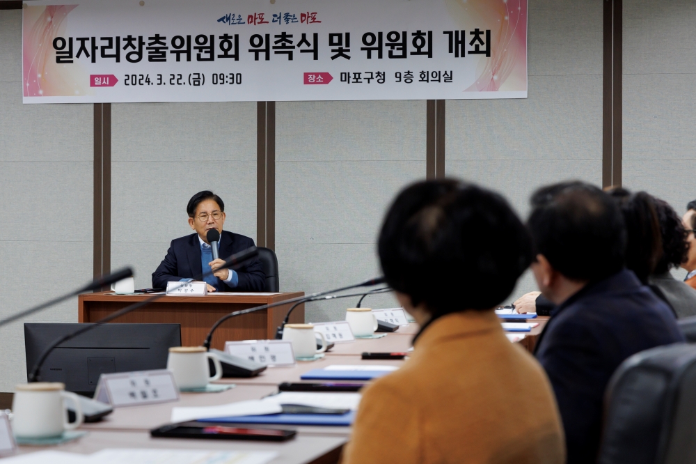 마포구 2024년 일자리 대책 나왔다...108개 사업 553억 투입