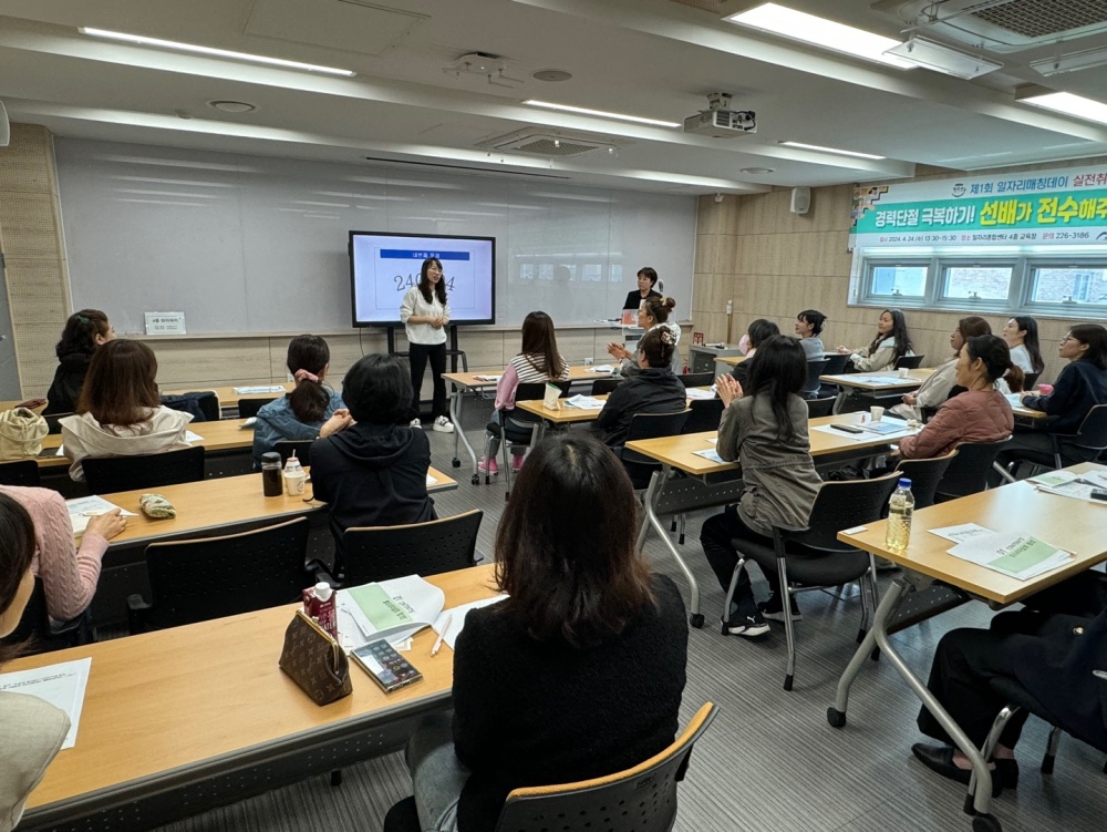울산 남구, 제1회 구인&구직 일자리매칭데이 개최