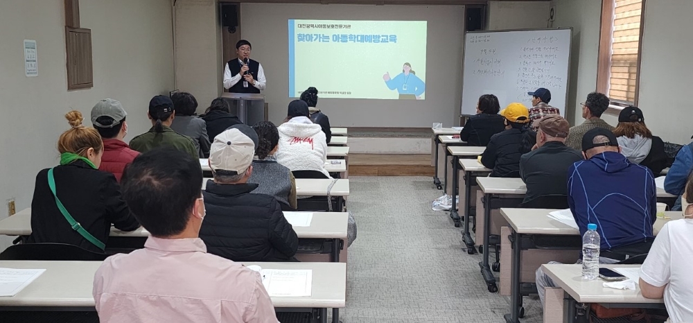 '찾아가는 아동학대 예방교육' 통해 건강한 양육환경 조성한다!