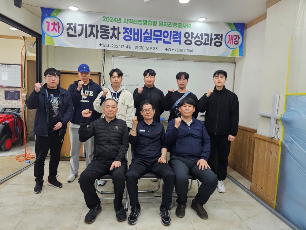 울산 북구, 지역산업맞춤형 일자리창출사업 전기자동차 정비실무인력 양성과정 개강