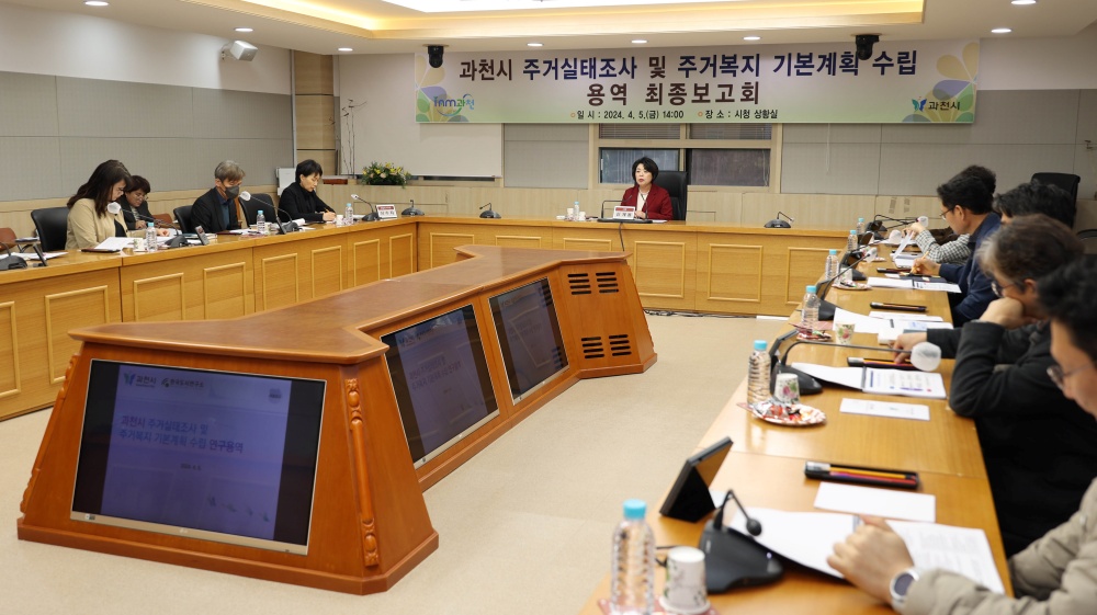 과천시, 지속가능하고 따뜻한 주거복지 도시 만든다