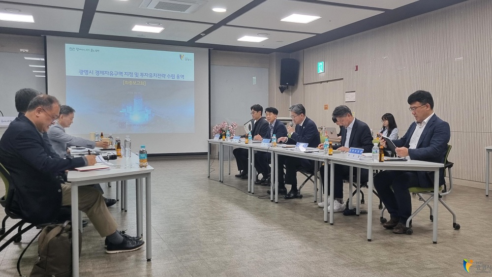광명시, 3기 신도시 일원에 경제자유구역 지정 추진 박차