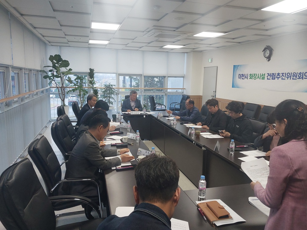이천시, 구시리 화장시설 건립부지 선정 철회 수용 결정
