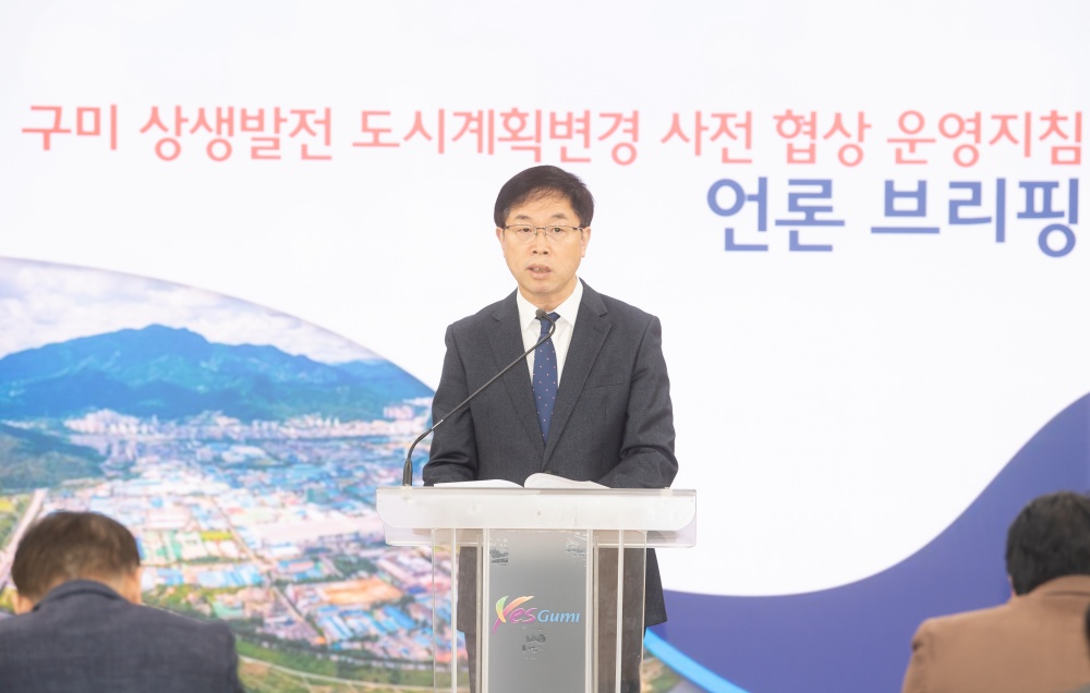 구미시, 개발 이익의 사회적공유 ‘사전협상제도’ 본격 시행