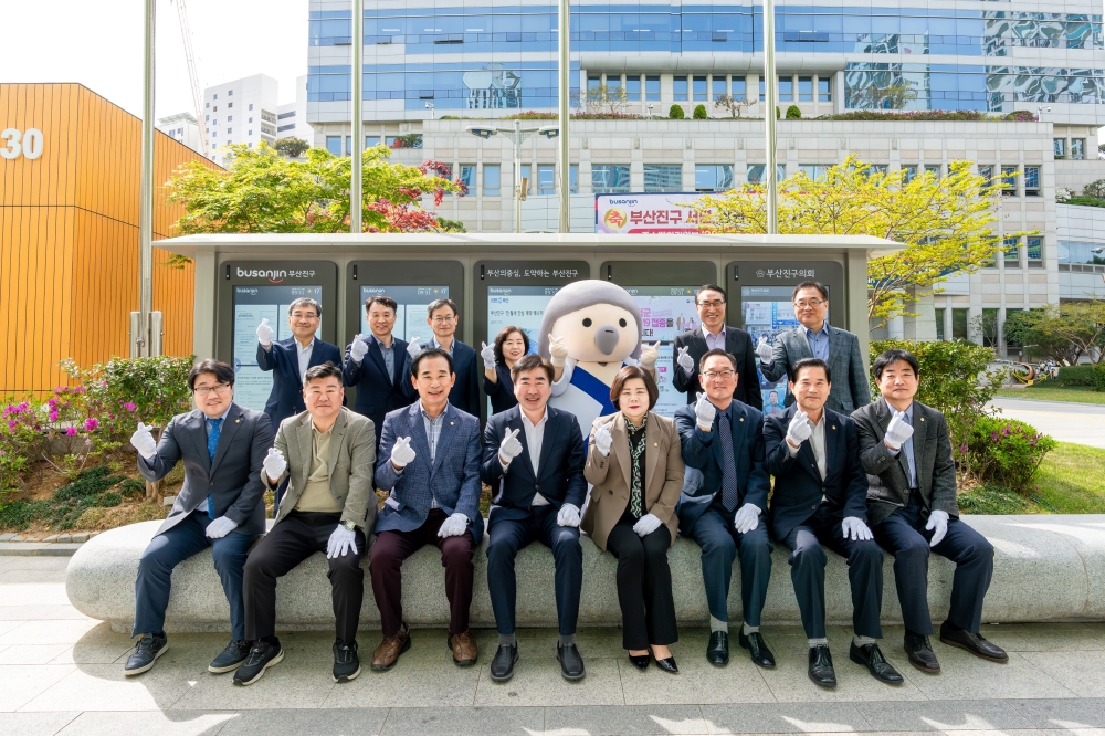 부산진구, 구정 홍보도 스마트하게