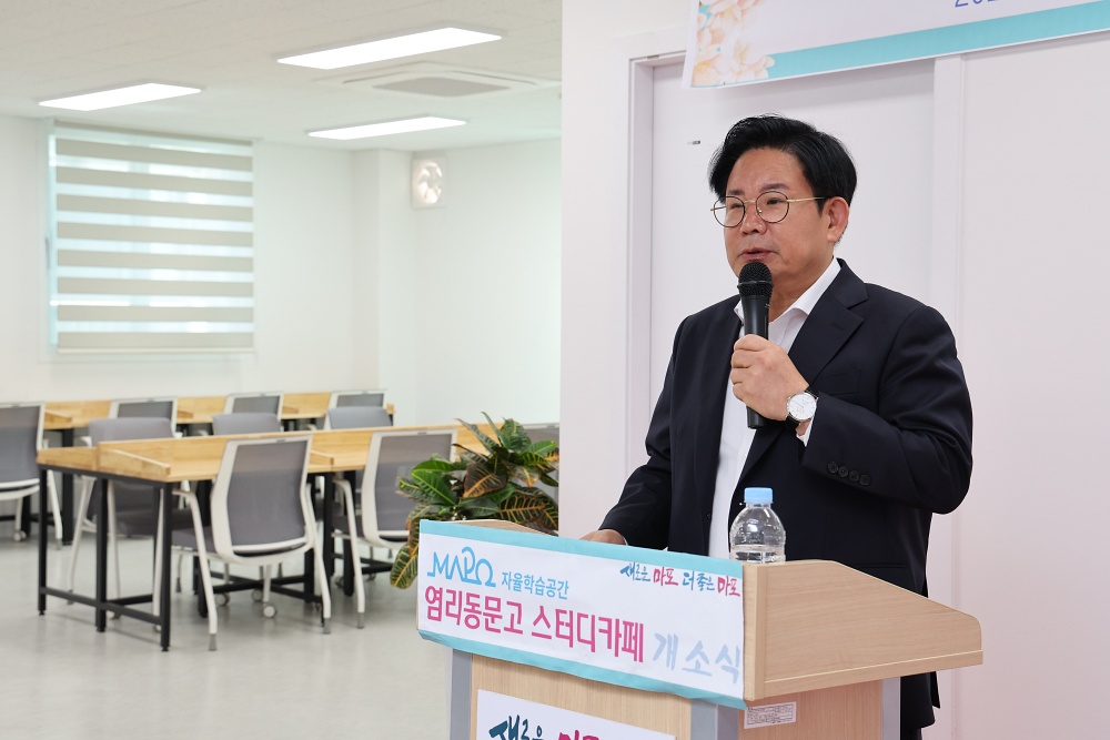 마포구, 자율학습공간 ‘염리스페이스’ 조성