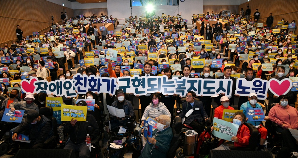 장애친화도시 'THE편한노원', 세상과 더 가까이