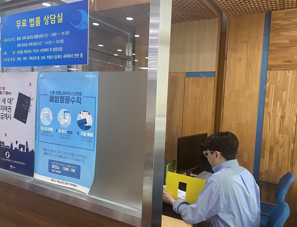 동작구, ‘무료 법률 상담’ 전문가와 해결한다… 서비스 확대