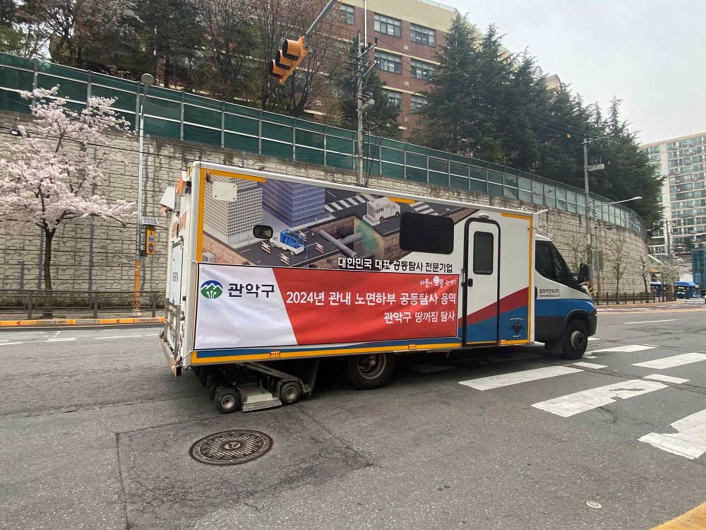 관악구 공동 탐사용역 추진, 지반침하 사고는 이제 끝