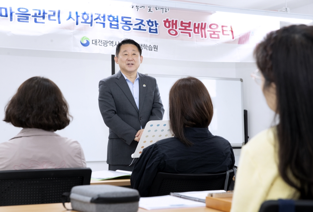 대전 서구, '행복배움터 지원사업' 상반기 운영 시작