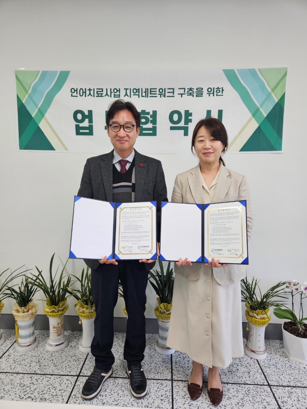 옥천군, 국공립 어린이집과 '언어치료 사업' 협약 체결