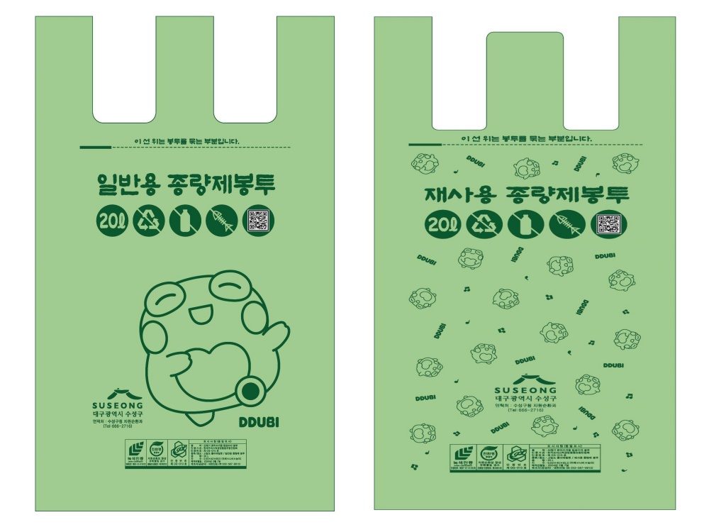 수성구, 정보 가독성 높인 새 종량제봉투 제작
