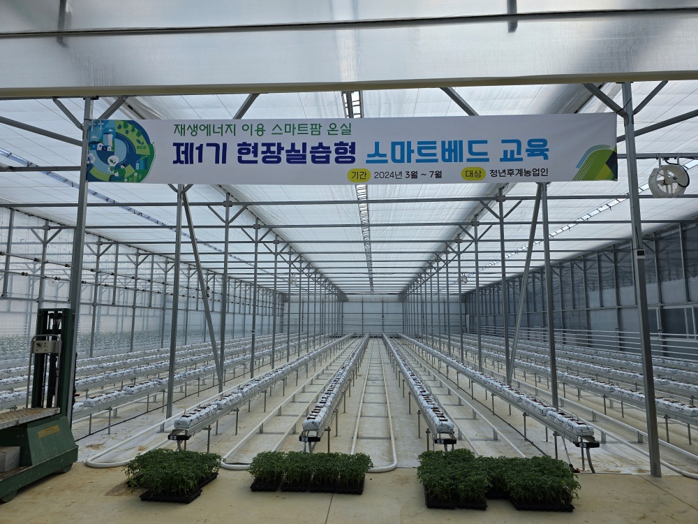 인제군, 재생에너지 활용한 스마트팜 준공