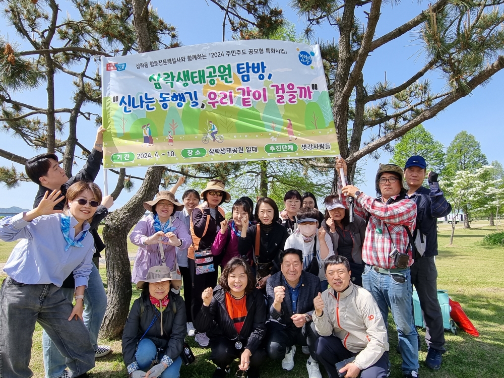 사상구, 주민주도 공모형 특화사업 삼락생태공원 생태탐방 ‘신나는 동행길, 우리 같이 걸을까?’추진
