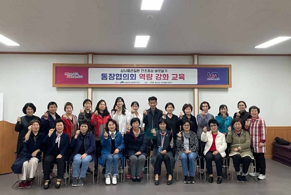 부산 남구, ‘심뇌혈관질환 전조증상 바로알기’ 교육 실시