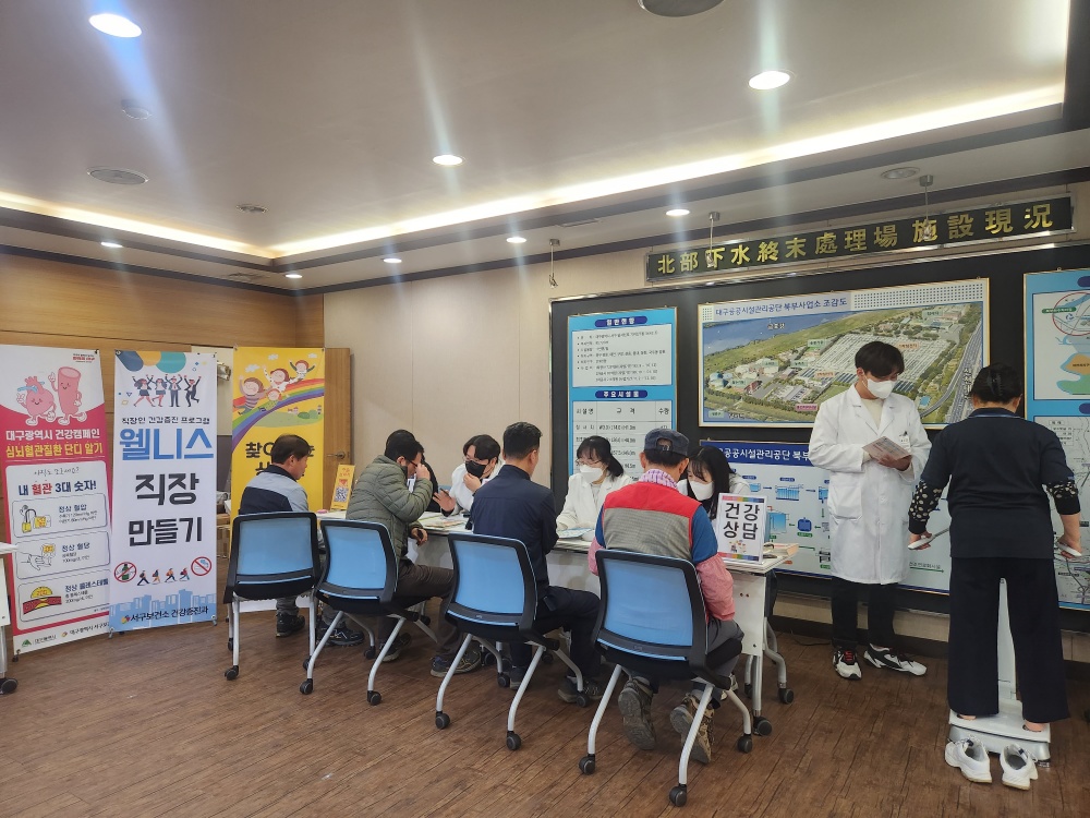 대구 서구, 웰니스직장만들기 사업 추진