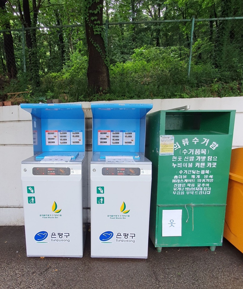 은평구, 음식물류 폐기물 RFID 종량기 설치 지원