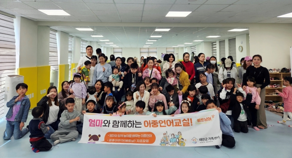 태안군, 다문화가정을 위한 '이중언어 교실' 운영