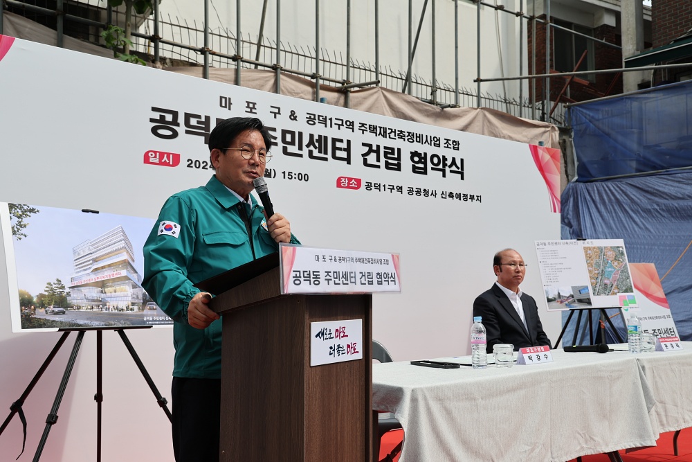 마포구, ‘주민 숙원 사업 ’이루다… 2026년 공덕동 신청사 완공