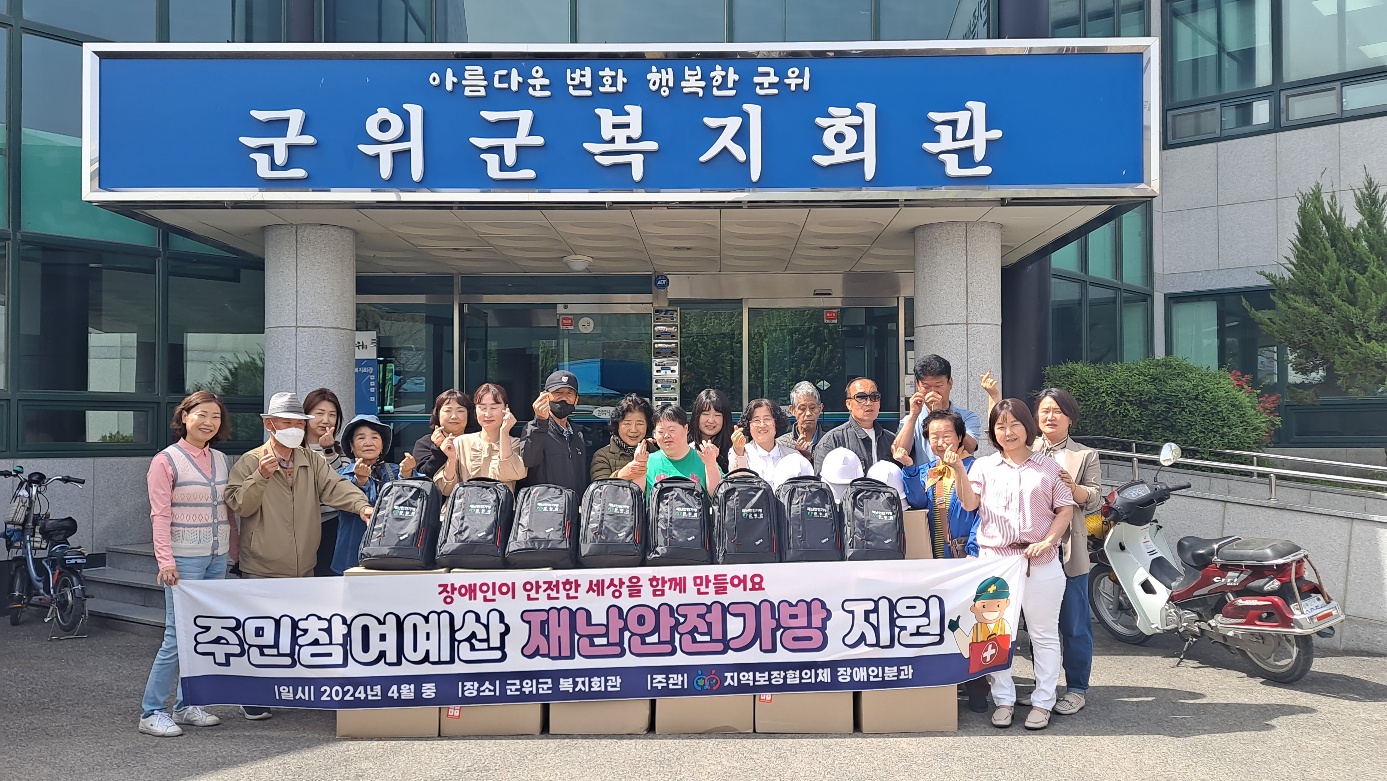군위군, 지방보조금관리위원회 위원 위촉