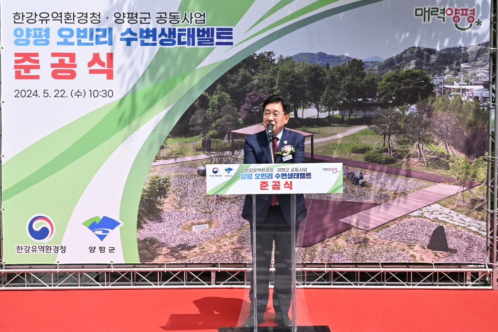 양평군-한강청, 수풀로 오빈리 수변녹지 공동조성 사업 준공식 개최