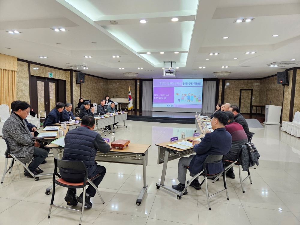 양평군, 종합장사시설 건립 후보지 공개 모집 접수 마감… 재공고 검토