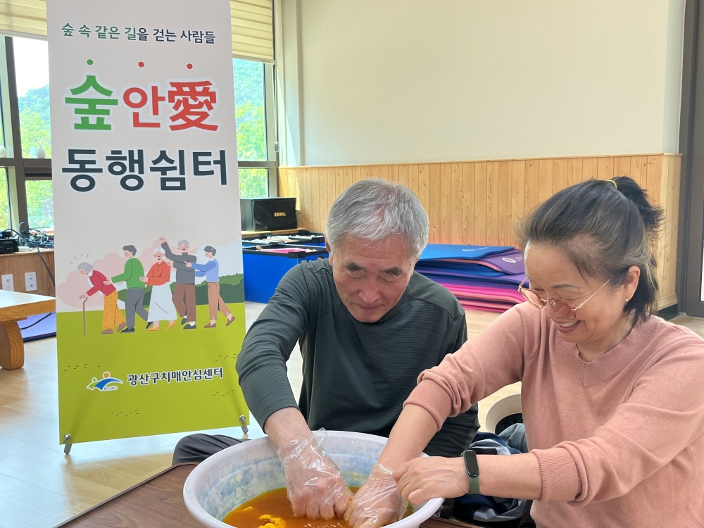 광산구, 치매환자‧돌봄가족 대상 '산림치유 프로그램' 운영