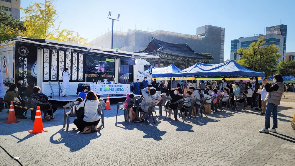 2024년 안동 길거리 과학마당 개최