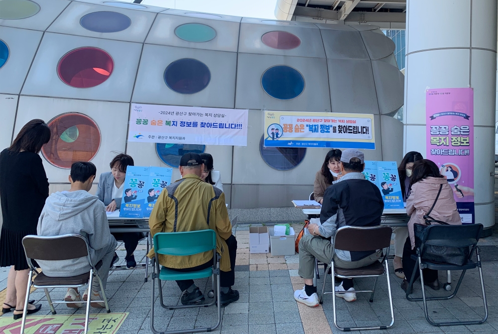 광산구, '찾아가는 복지상담실' 확대 운영 나서