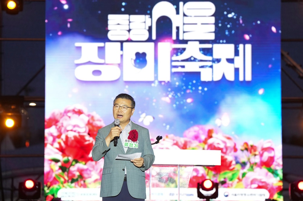 '서울에서 가장 예쁜 축제' 303만 명이 찾은 2024 중랑 서울장미축제 성황리에 종료