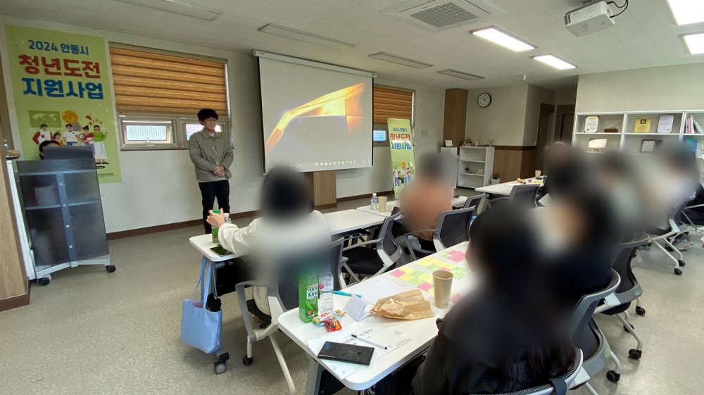 안동시, ‘청년도전지원사업’ 진행중