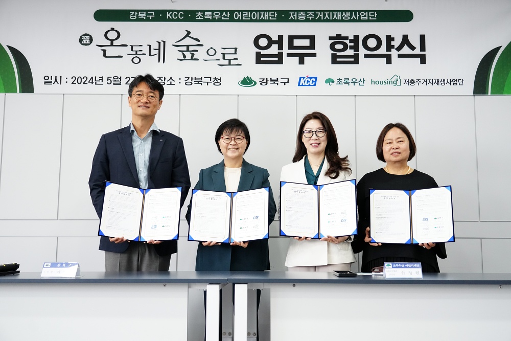 강북구, 인수봉 숲길마을 주거환경 개선 나선다