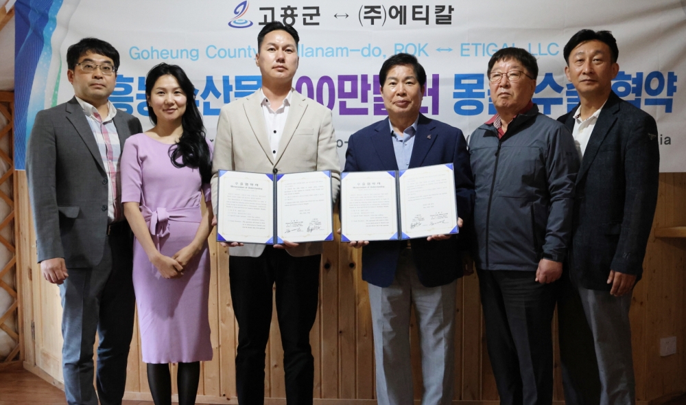 고흥군, 몽골 ㈜에티갈社와 고흥 농수산물 100만 불 수출협약