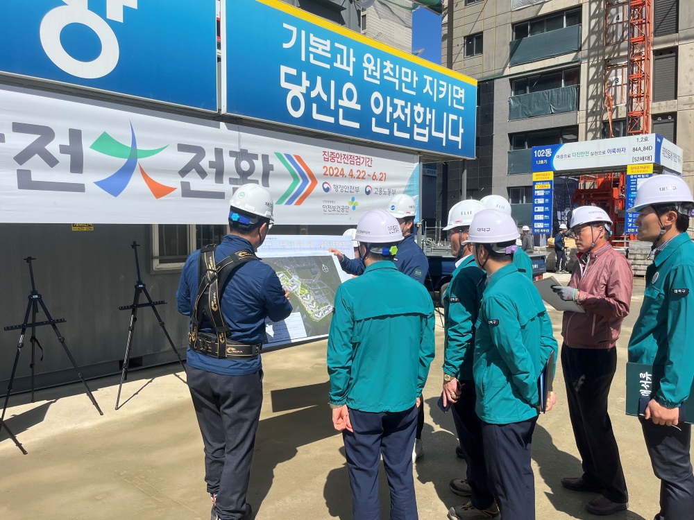 대덕구, '대형공사장' 대상 안전관리 실태 점검 나서