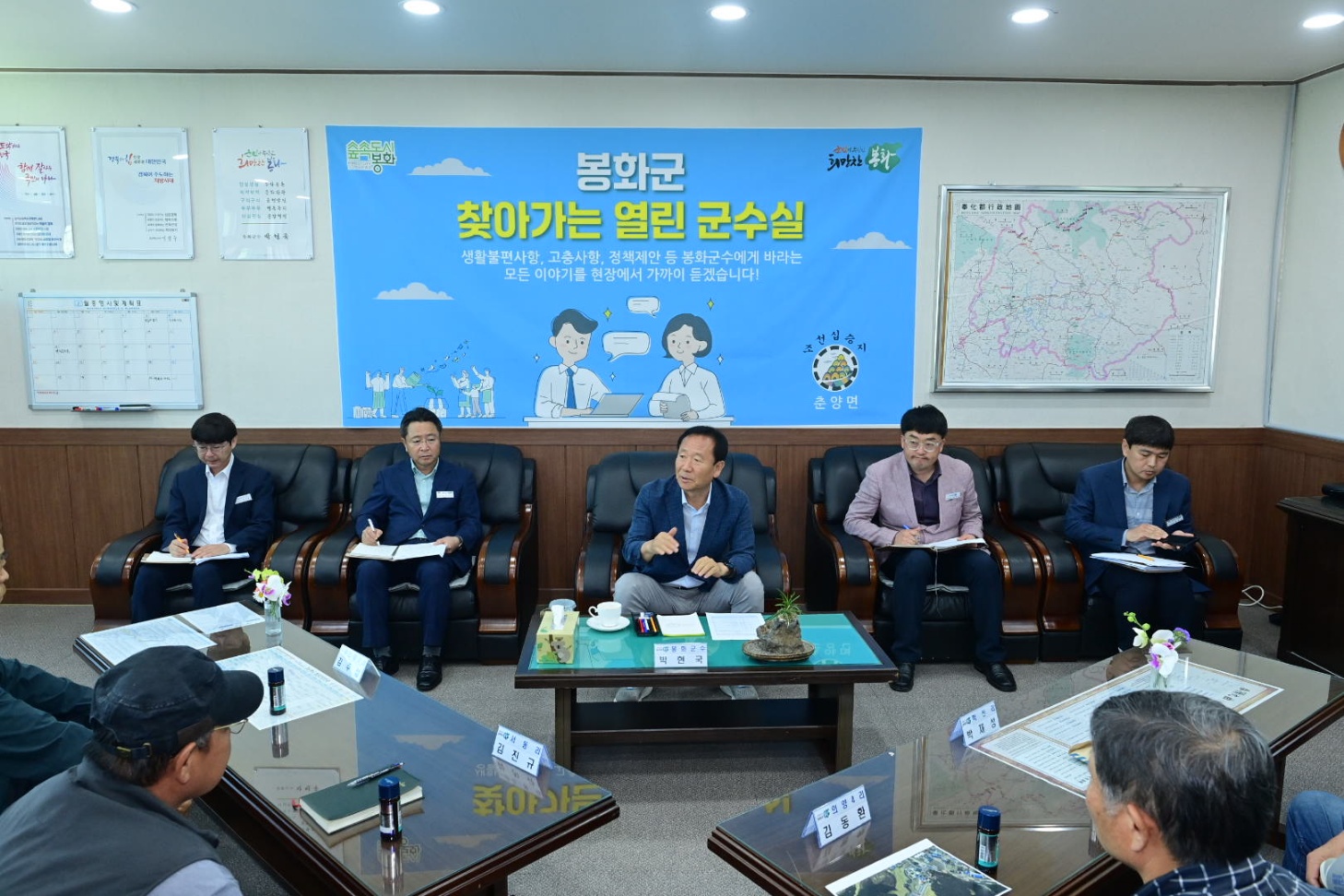 박현국 봉화군수, ‘찾아가는 열린군수실’ 본격 운영