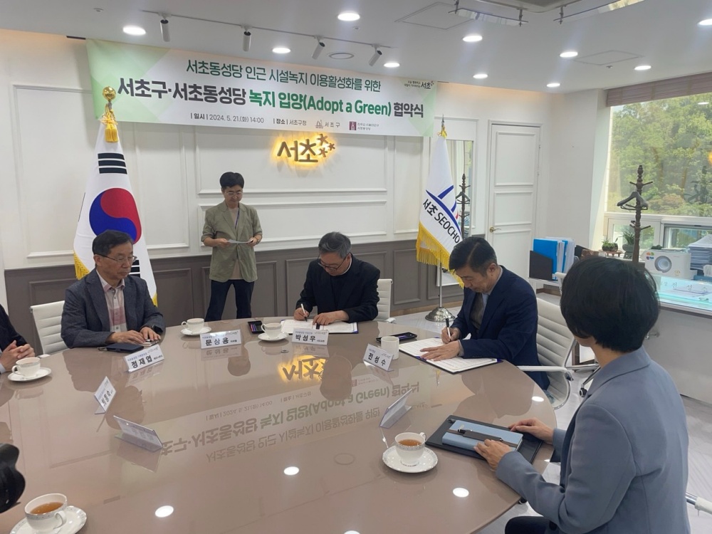 서초구, 서울시 최초 ‘녹지 입양제’ 시행... 제1호 녹지입양 협약 체결