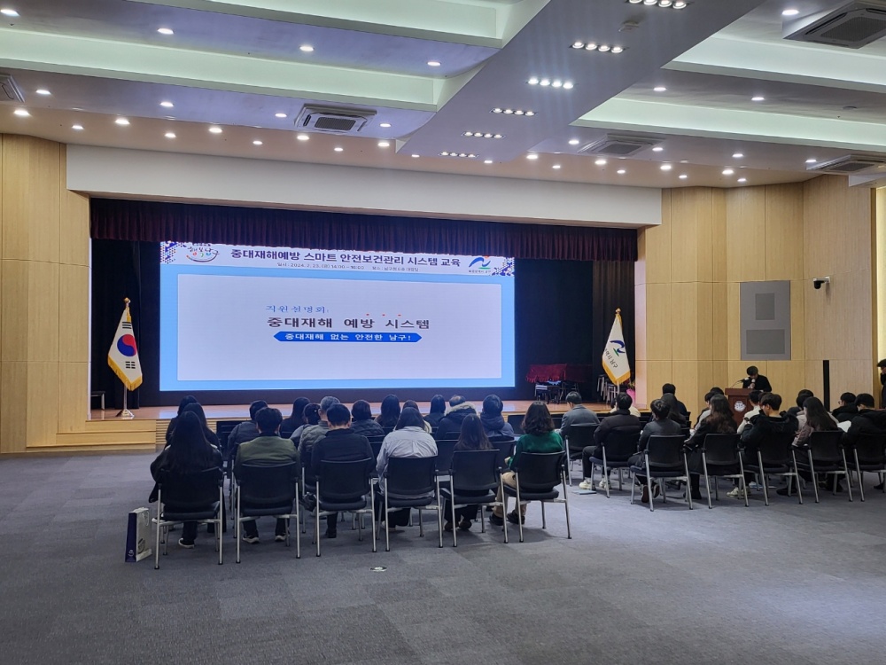울산 남구, 지역 지자체 최초 ‘중대재해예방 안전보건관리 시스템’ 도입