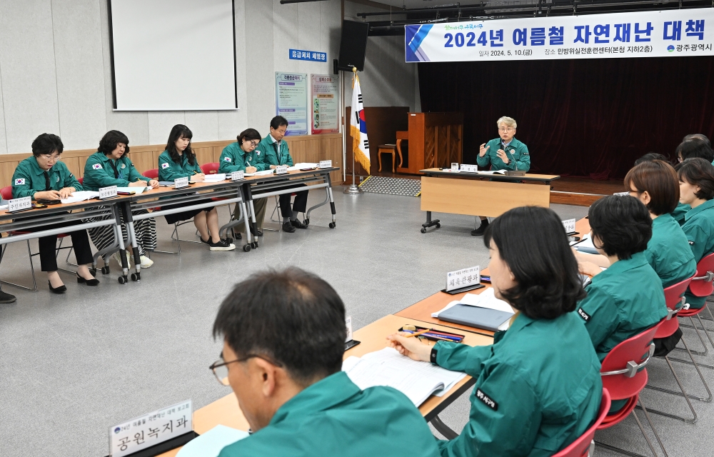 광주 서구, '자연재난 대응체제' 본격 가동