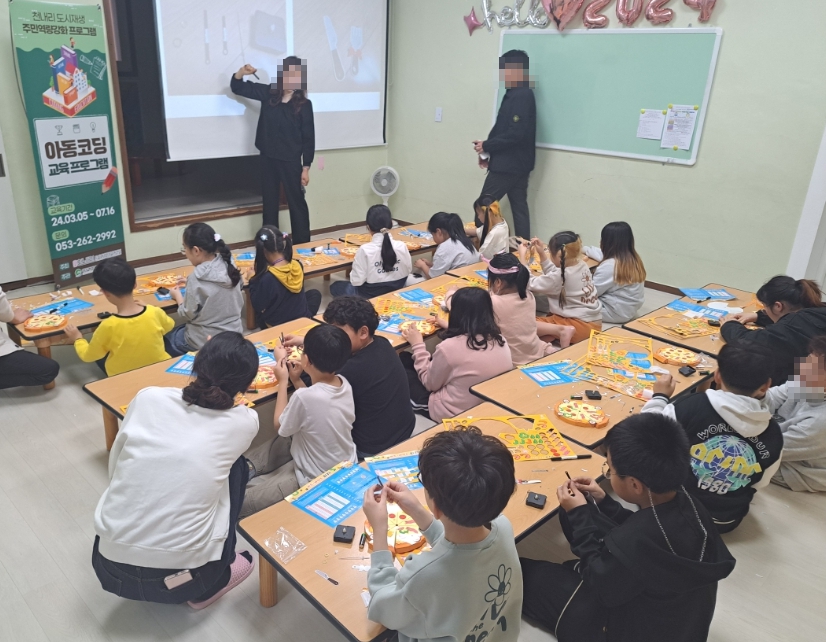 달성군, 화원읍 천내리 도시재생 사업으로 지역아동에 코딩교육 선보여