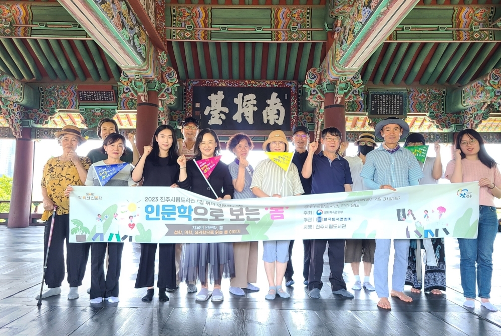 진주시립도서관, 2024년 ‘길 위의 인문학’ 공모사업 선정