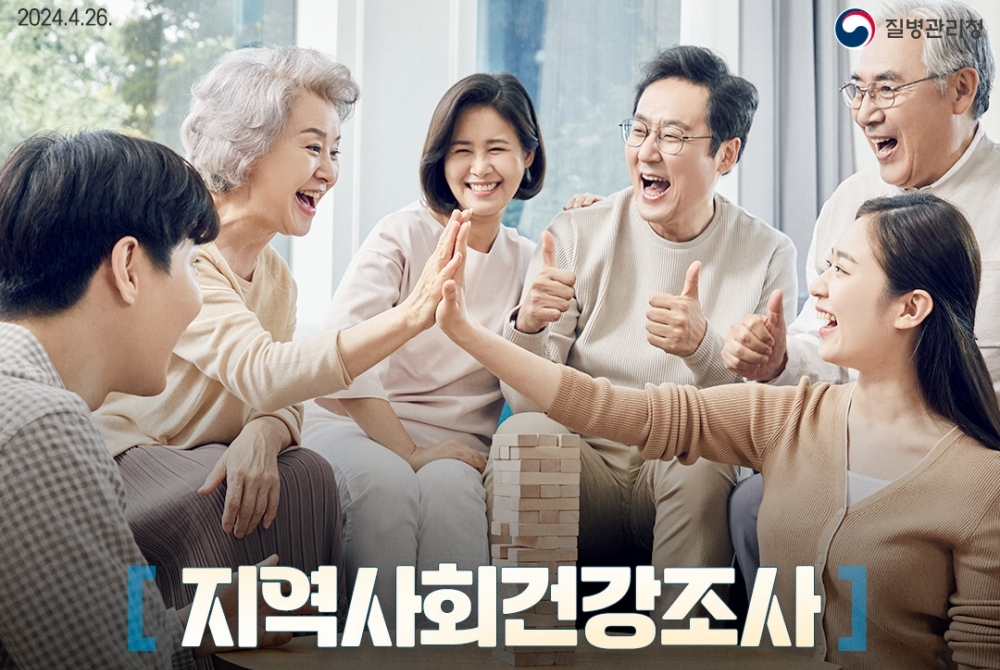 보성군, ‘2024년 지역 사회 건강 조사’ 실시