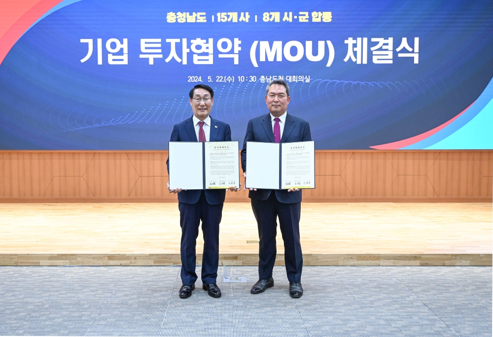 홍성군, ㈜탱크마스타 238억 원 투자유치로 주거환경 개선·고용창출 기대!