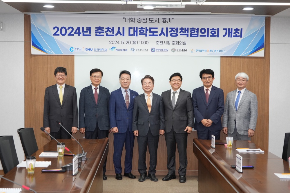 춘천시-6개 대학, 최고의 대학도시 함께 만든다