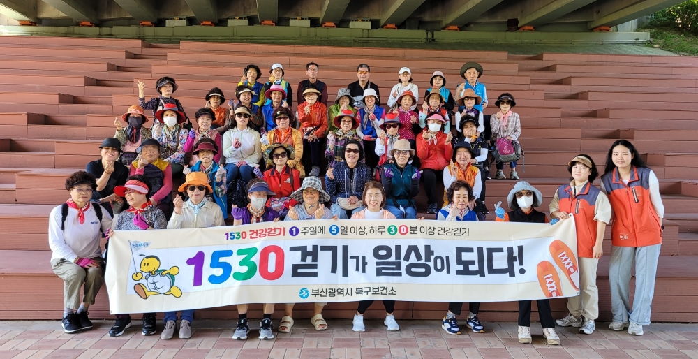 부산 북구, 생활 속 걷기가 일상이 되는 ‘2024년 북이워킹데이’ 개최