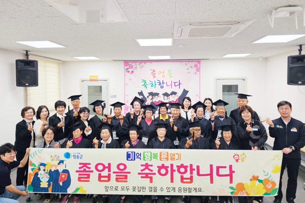 청송군보건의료원, 건강마을 조성사업 추진