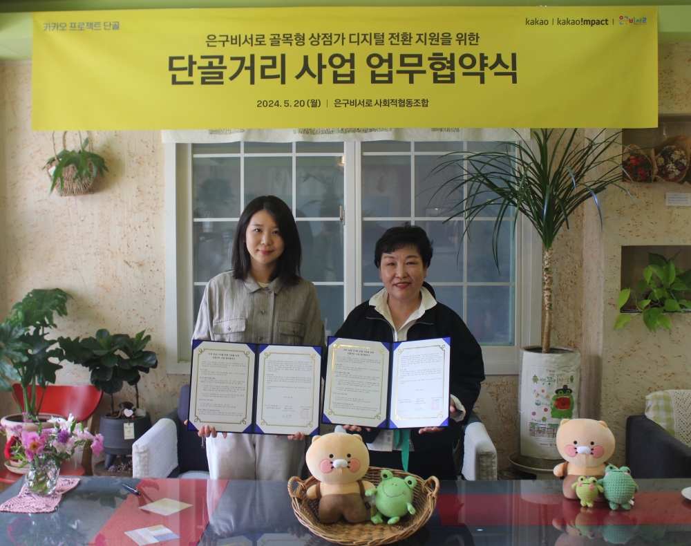 유성구, 지역상권 '디지털 전환' 지원사업 추진
