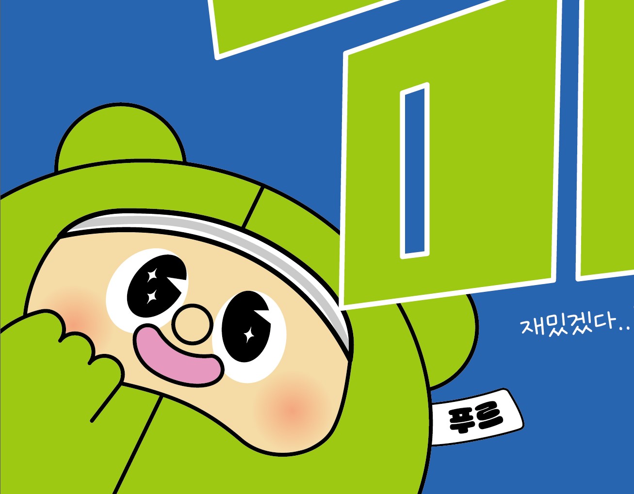 광주 동구, 푸른길시작마을 축제 '푸른온리마켓' 개최