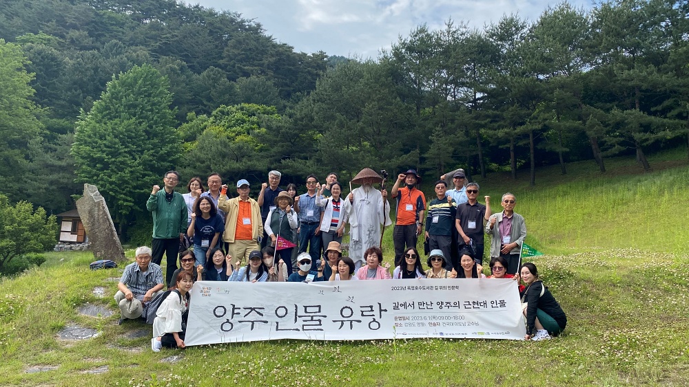 양주시, ‘2024년 길 위의 인문학 및 지혜학교’ 공모사업 선정